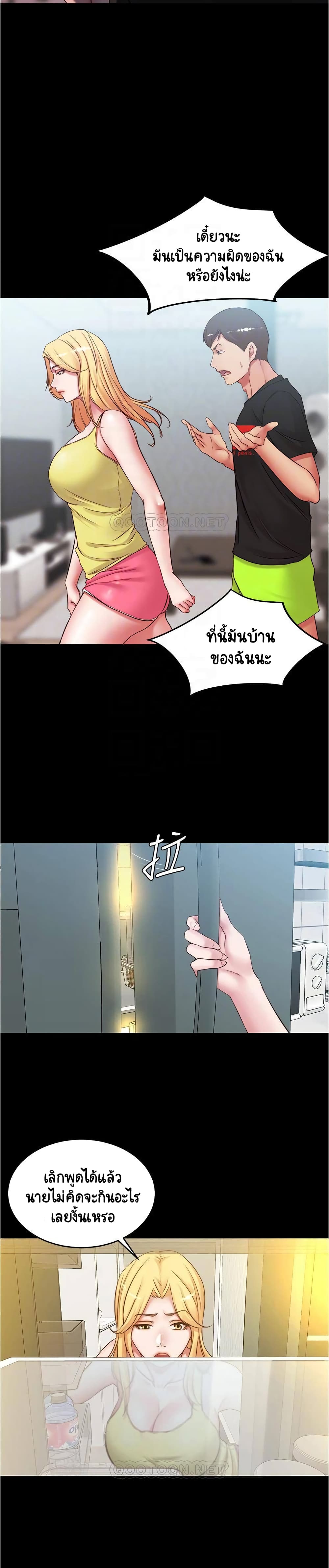 Panty Note – Panty Note – ตอนที่ 39 หน้า 9