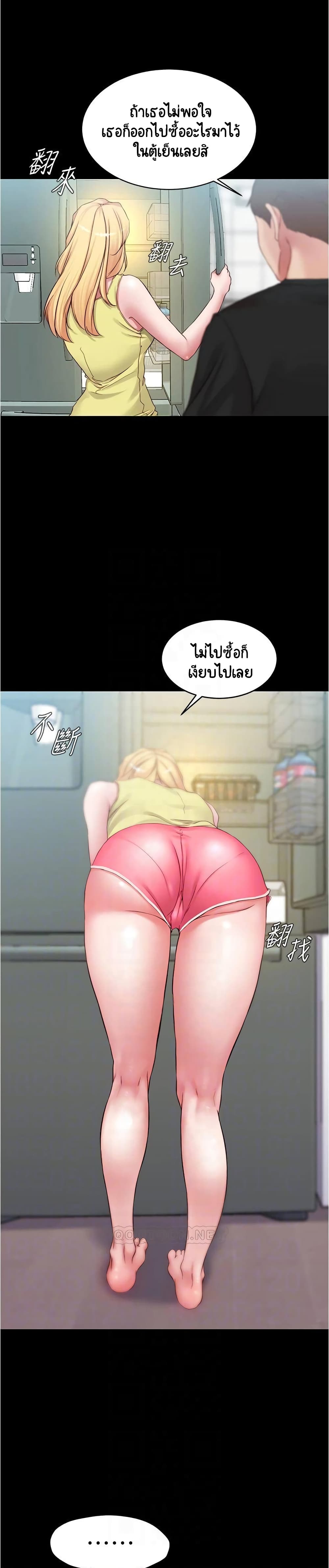 Panty Note – Panty Note – ตอนที่ 39 หน้า 10