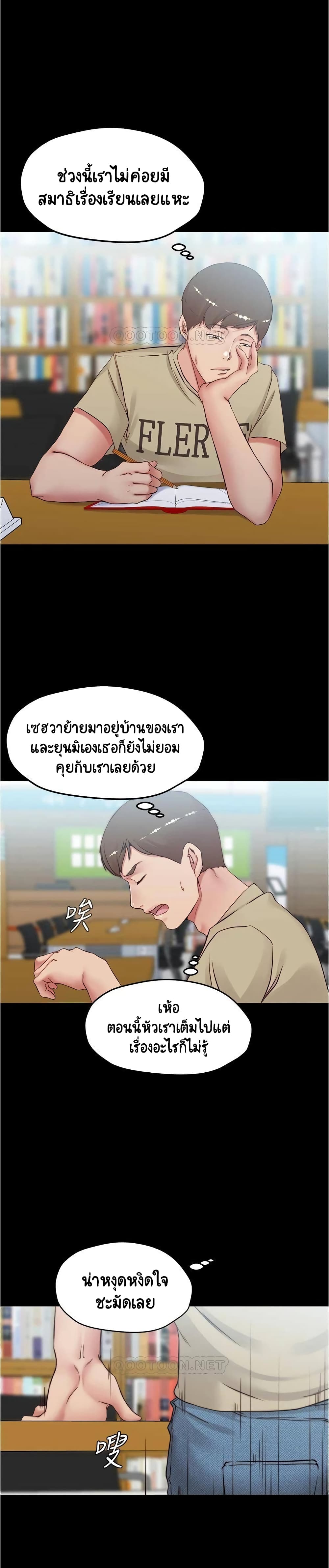 Panty Note – Panty Note – ตอนที่ 39 หน้า 13