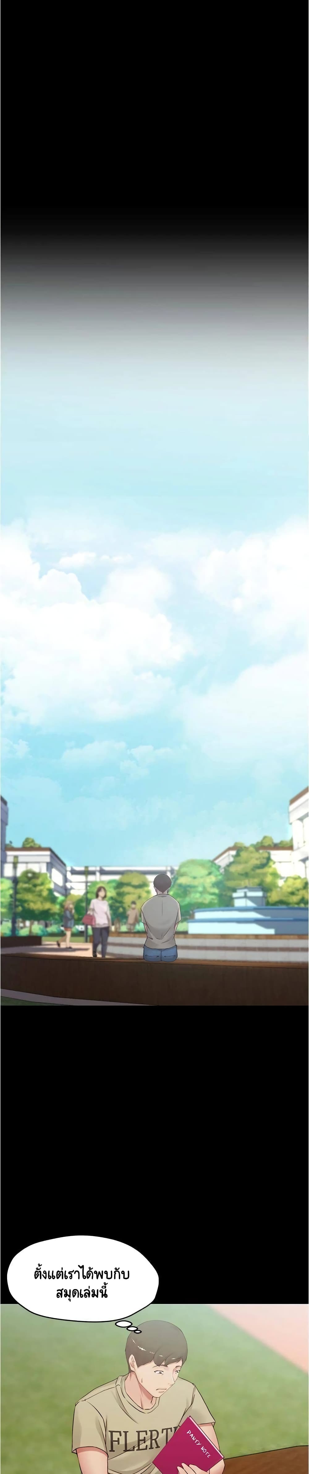 Panty Note – Panty Note – ตอนที่ 39 หน้า 14