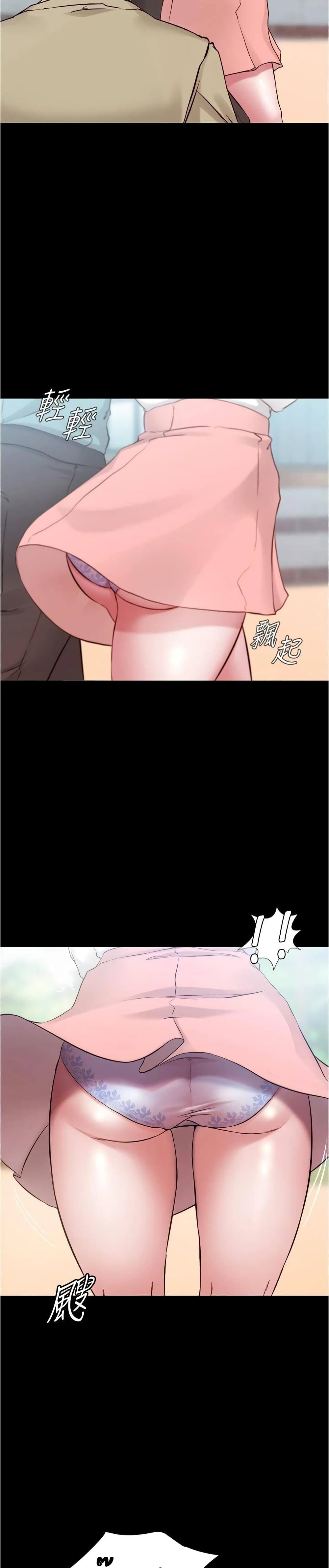Panty Note – Panty Note – ตอนที่ 39 หน้า 16