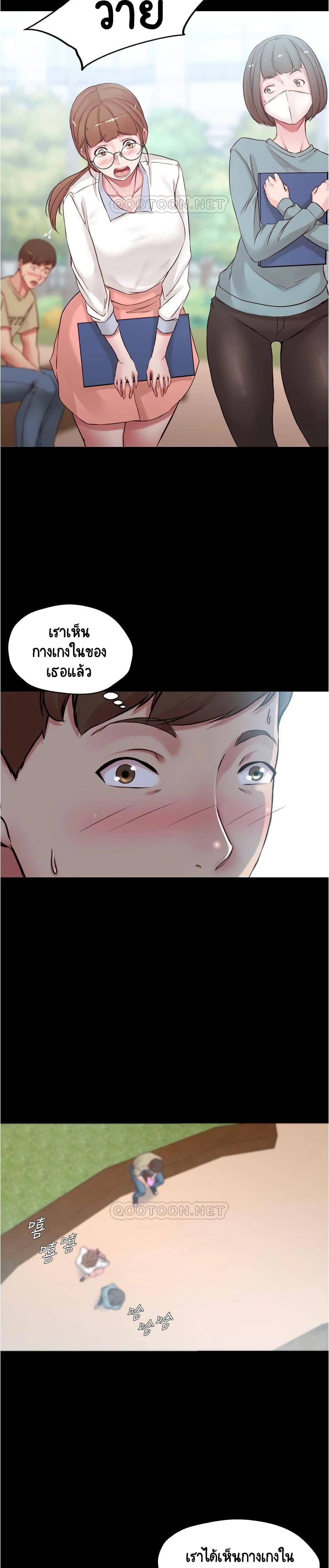 Panty Note – Panty Note – ตอนที่ 39 หน้า 17
