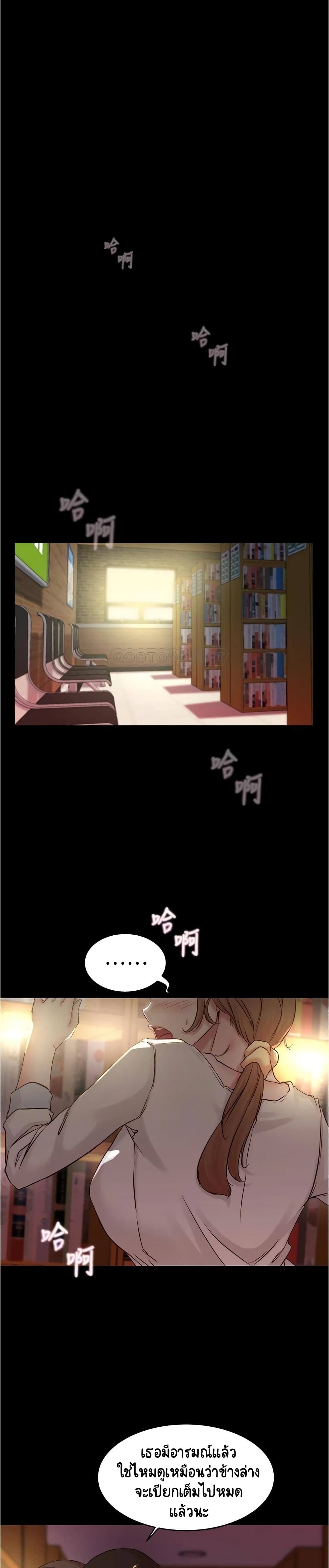 Panty Note – Panty Note – ตอนที่ 39 หน้า 20