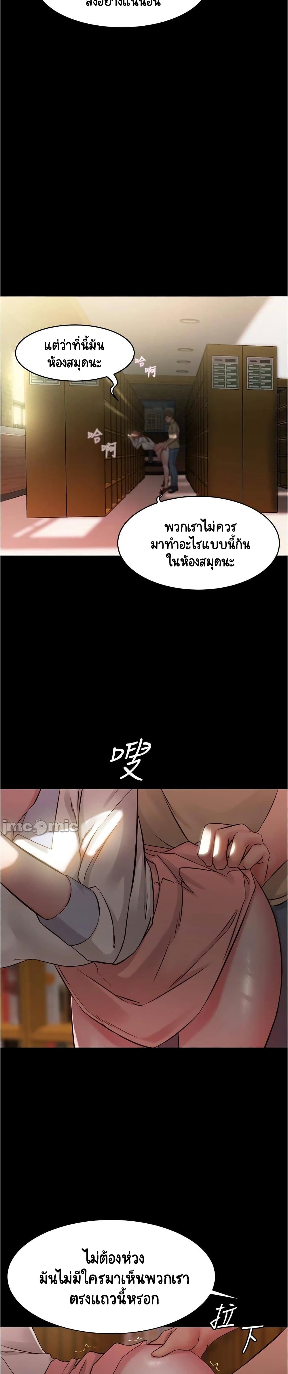Panty Note – Panty Note – ตอนที่ 39 หน้า 22