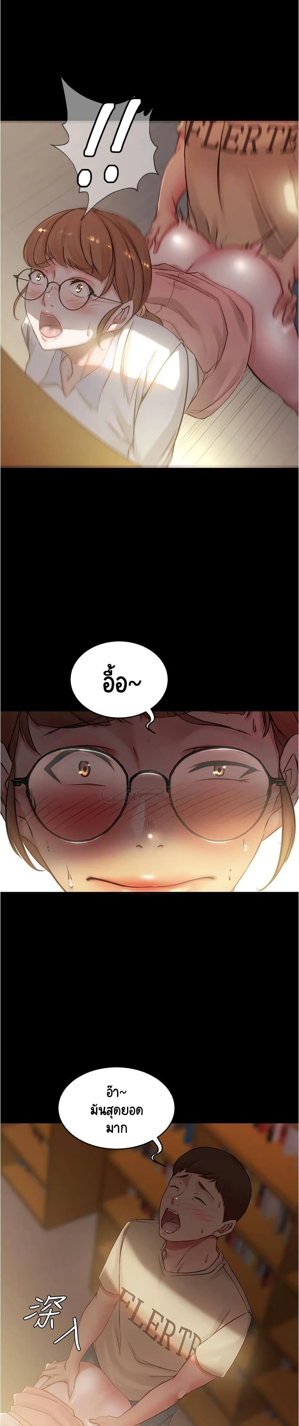 Panty Note – Panty Note – ตอนที่ 39 หน้า 24