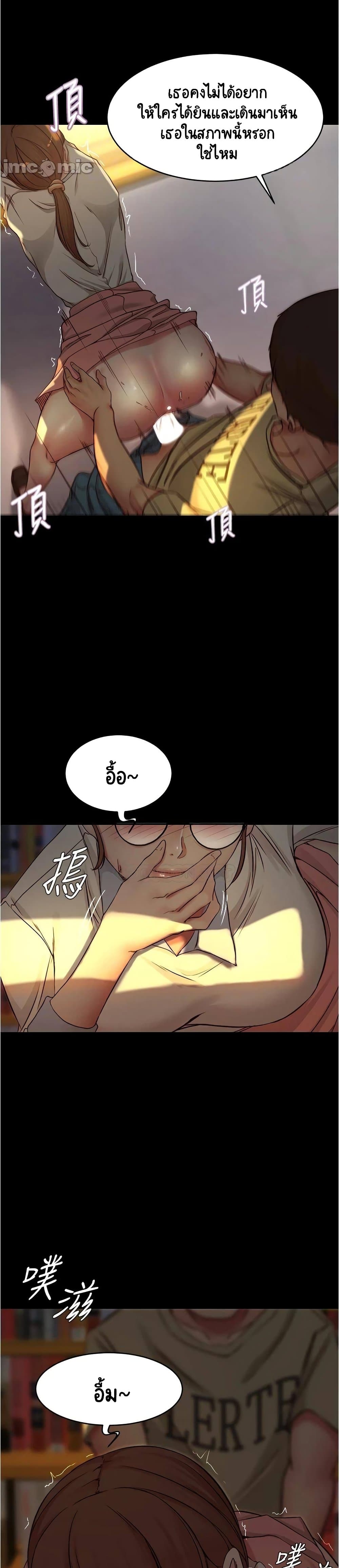 Panty Note – Panty Note – ตอนที่ 40 หน้า 7