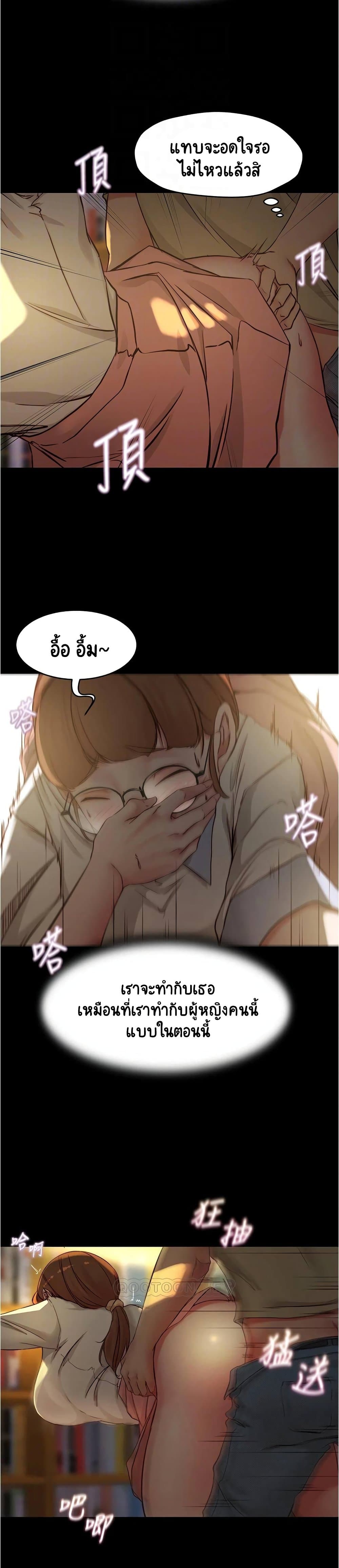 Panty Note – Panty Note – ตอนที่ 40 หน้า 10