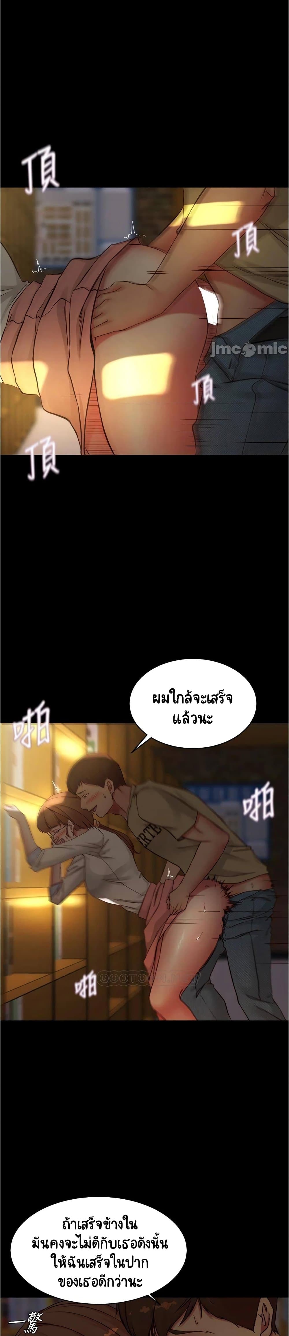 Panty Note – Panty Note – ตอนที่ 40 หน้า 11