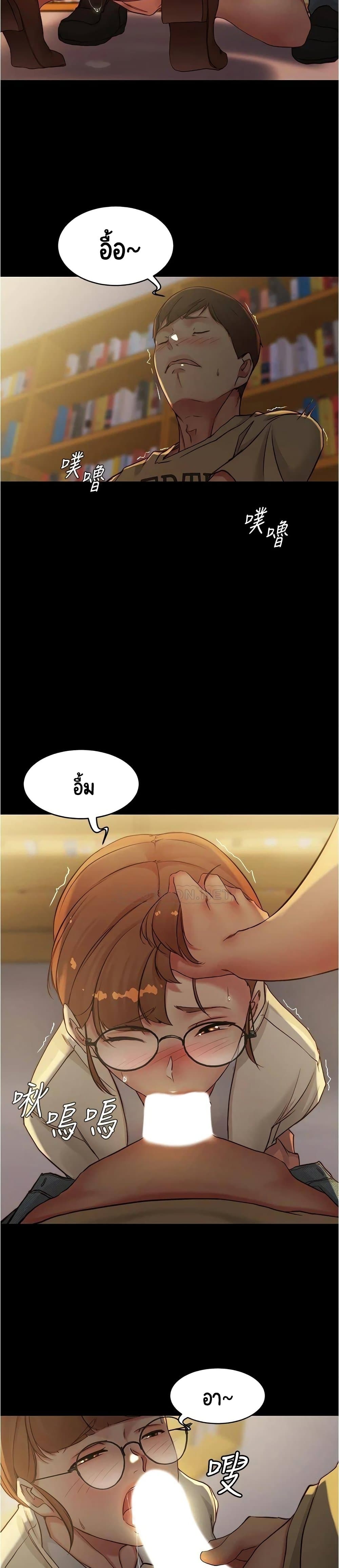 Panty Note – Panty Note – ตอนที่ 40 หน้า 15