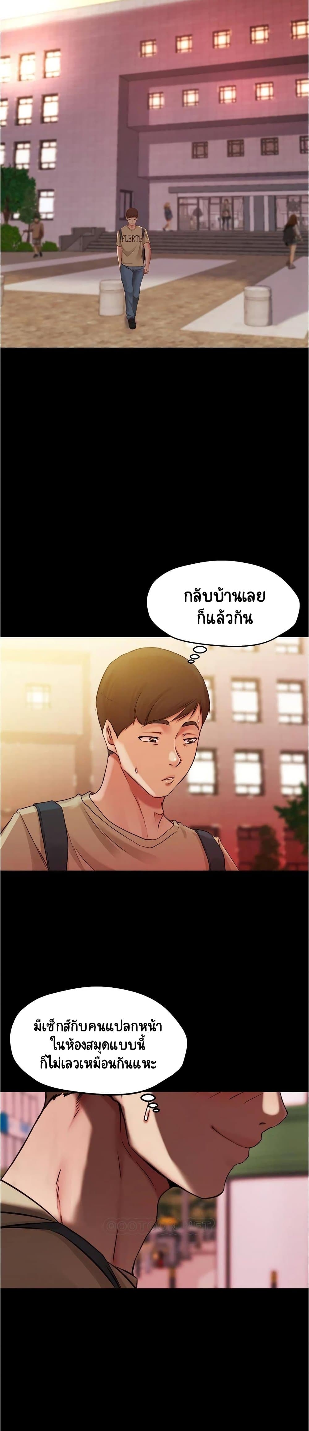 Panty Note – Panty Note – ตอนที่ 40 หน้า 18