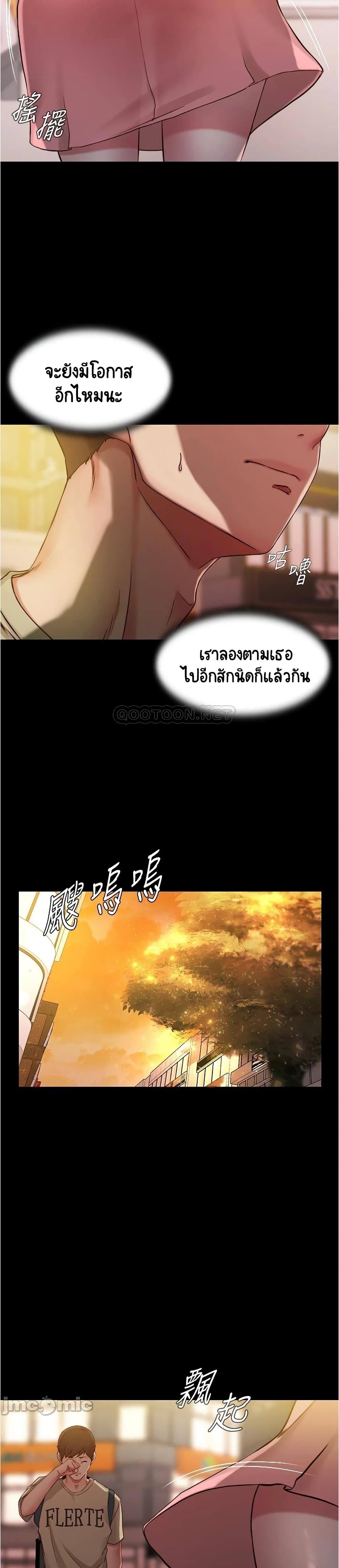 Panty Note – Panty Note – ตอนที่ 40 หน้า 22