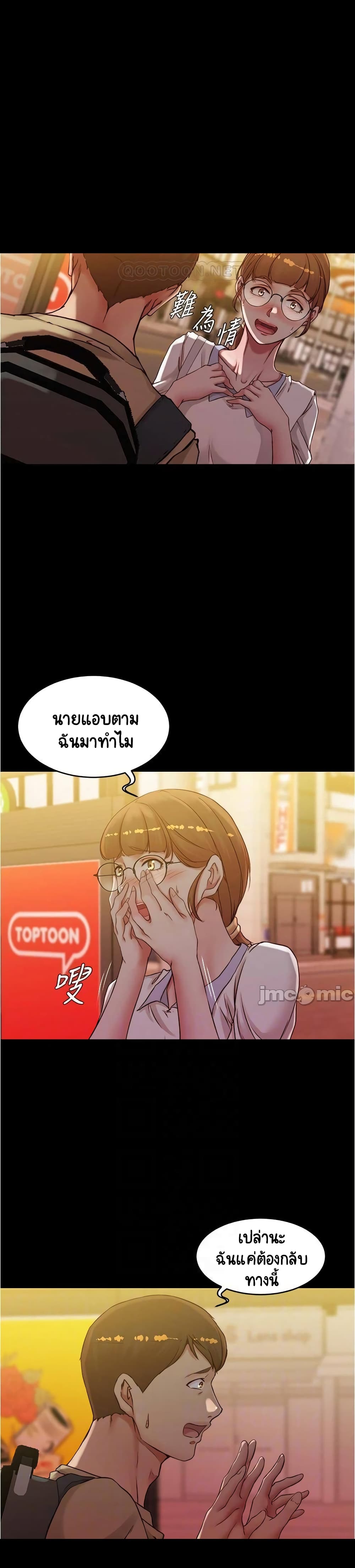Panty Note – Panty Note – ตอนที่ 41 หน้า 2