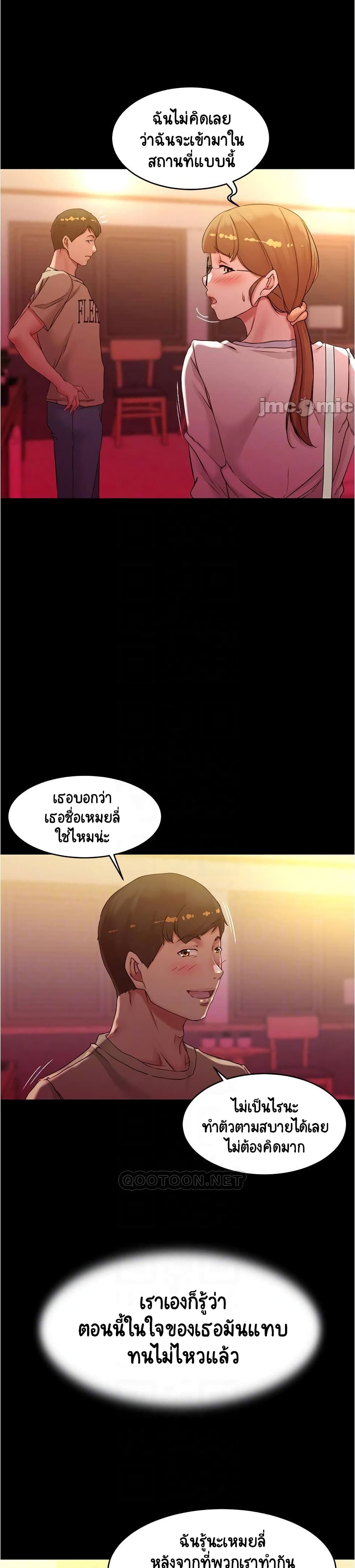 Panty Note – Panty Note – ตอนที่ 41 หน้า 11