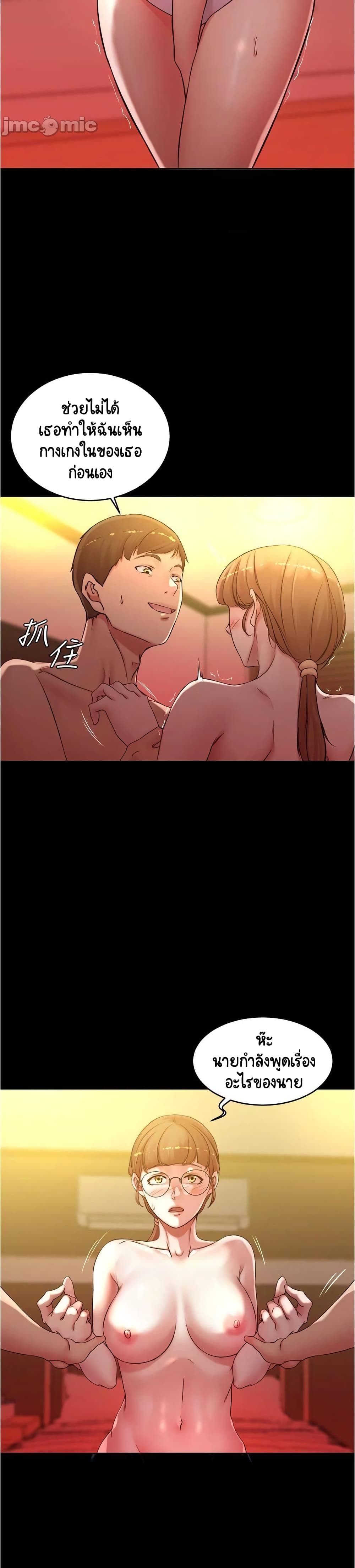 Panty Note – Panty Note – ตอนที่ 41 หน้า 16