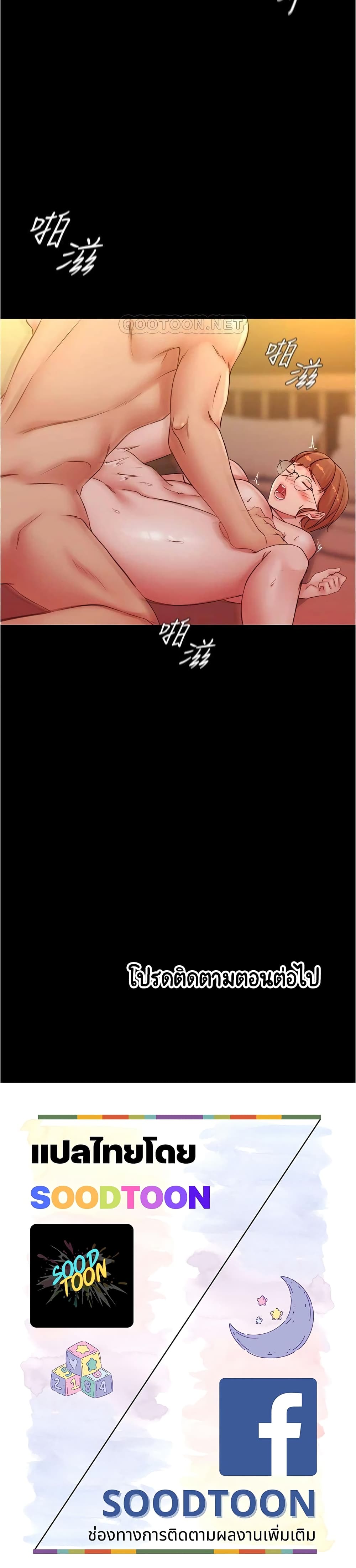 Panty Note – Panty Note – ตอนที่ 41 หน้า 25