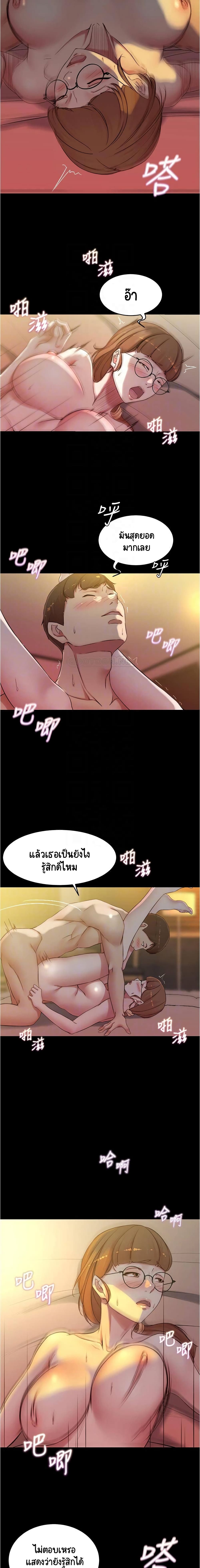 Panty Note – Panty Note – ตอนที่ 42 หน้า 6