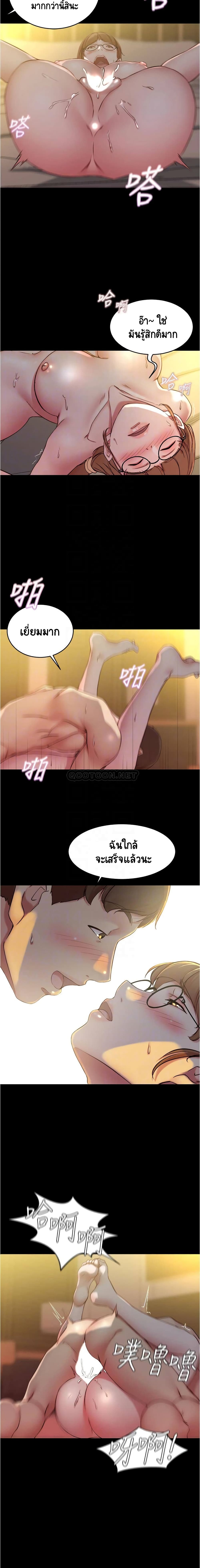 Panty Note – Panty Note – ตอนที่ 42 หน้า 7