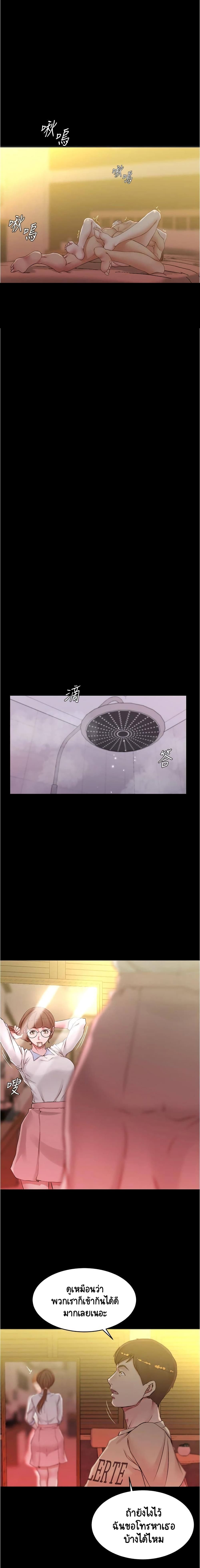 Panty Note – Panty Note – ตอนที่ 42 หน้า 9