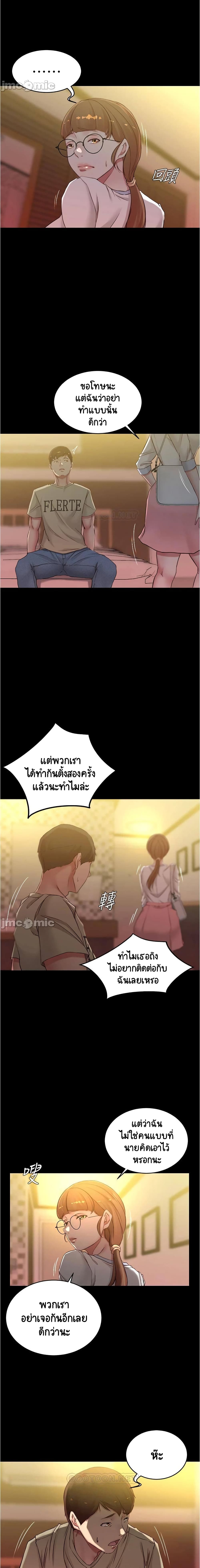 Panty Note – Panty Note – ตอนที่ 42 หน้า 10