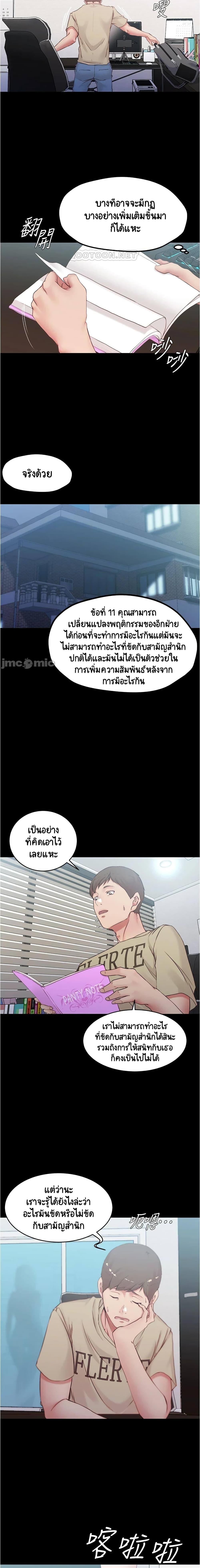 Panty Note – Panty Note – ตอนที่ 42 หน้า 13