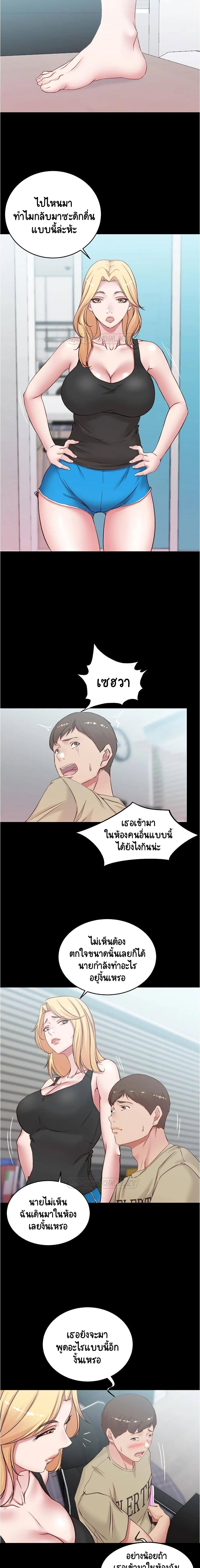 Panty Note – Panty Note – ตอนที่ 42 หน้า 14