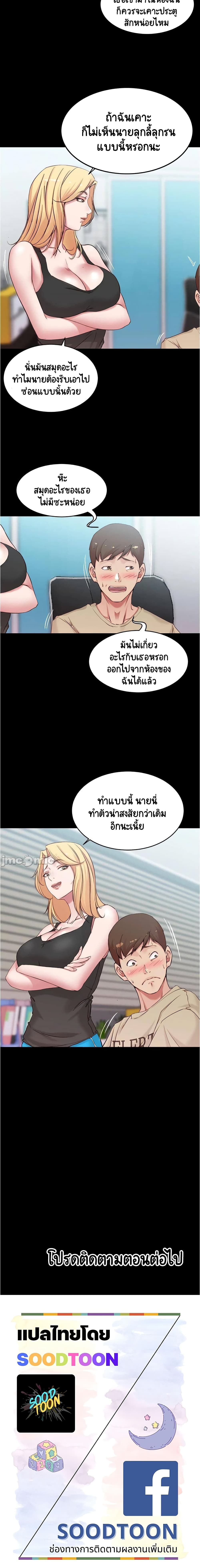Panty Note – Panty Note – ตอนที่ 42 หน้า 15