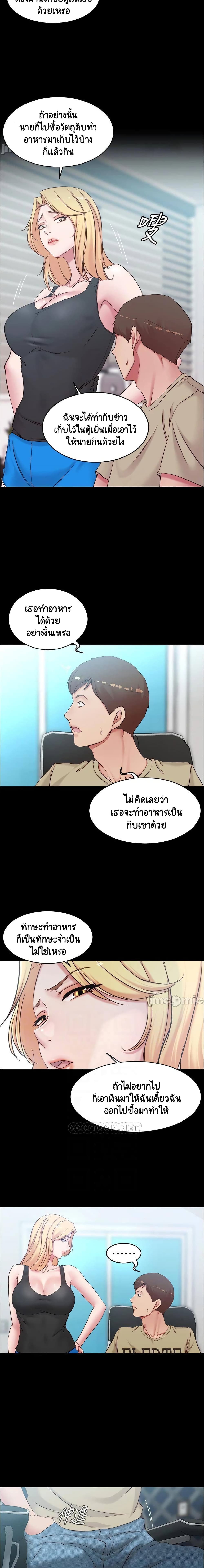 Panty Note – Panty Note – ตอนที่ 43 หน้า 3