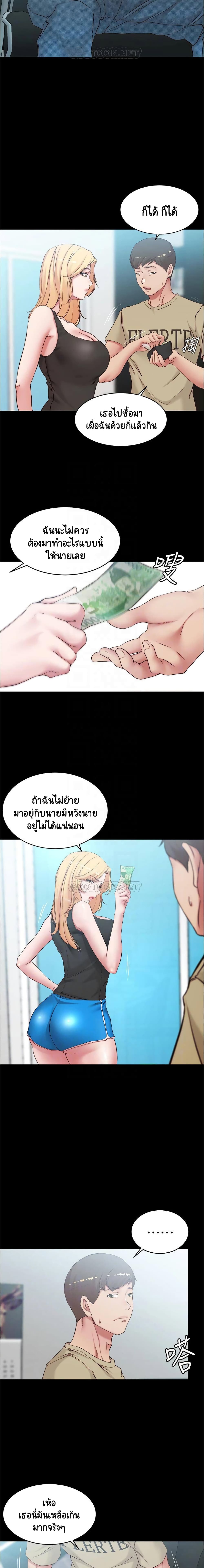 Panty Note – Panty Note – ตอนที่ 43 หน้า 4