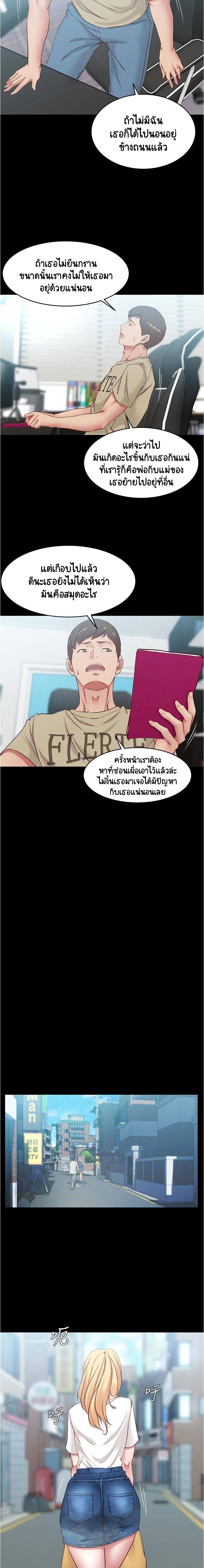 Panty Note – Panty Note – ตอนที่ 43 หน้า 5