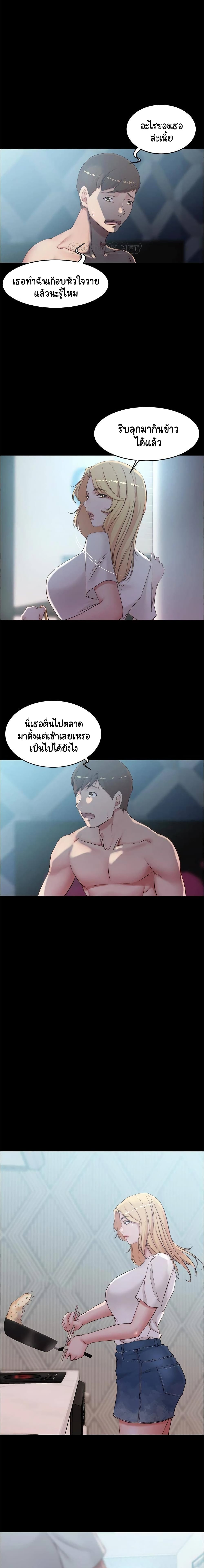Panty Note – Panty Note – ตอนที่ 43 หน้า 7