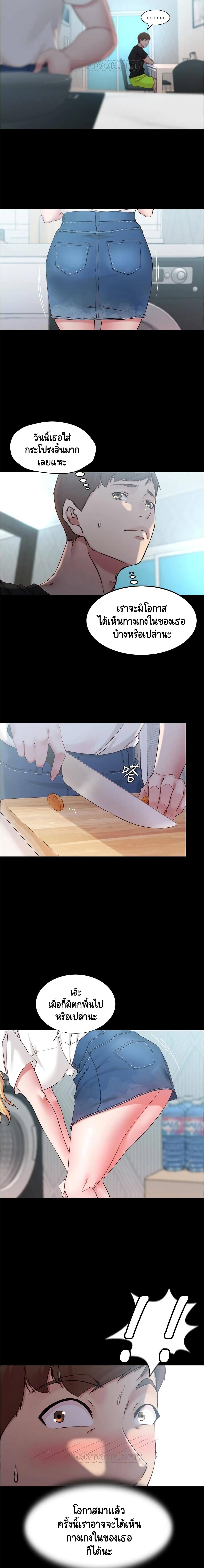Panty Note – Panty Note – ตอนที่ 43 หน้า 8