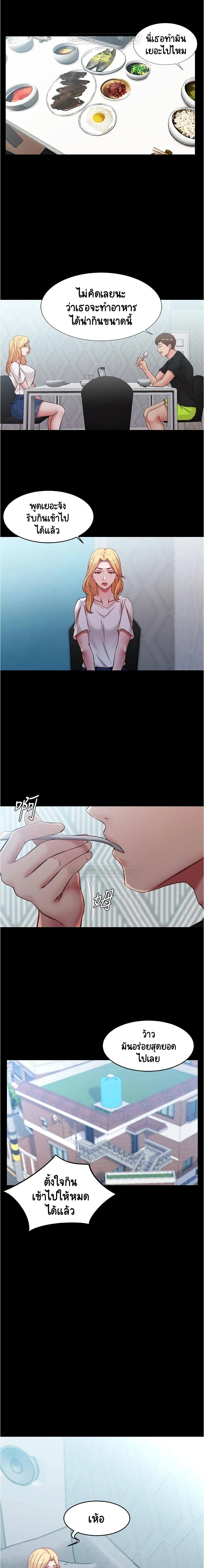 Panty Note – Panty Note – ตอนที่ 43 หน้า 10