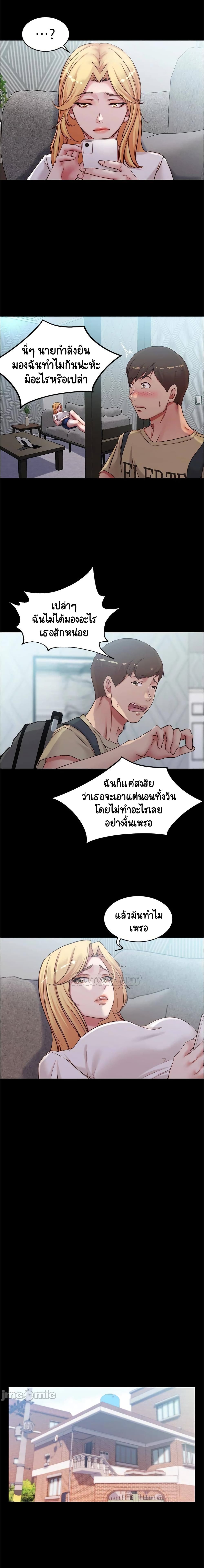 Panty Note – Panty Note – ตอนที่ 43 หน้า 12