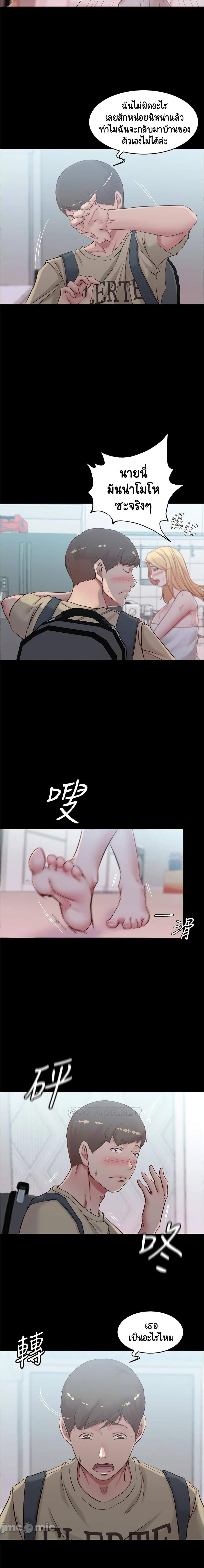 Panty Note – Panty Note – ตอนที่ 43 หน้า 14