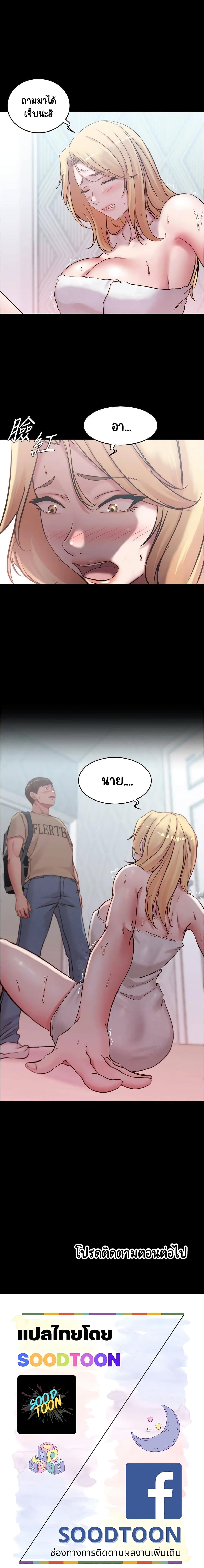 Panty Note – Panty Note – ตอนที่ 43 หน้า 15