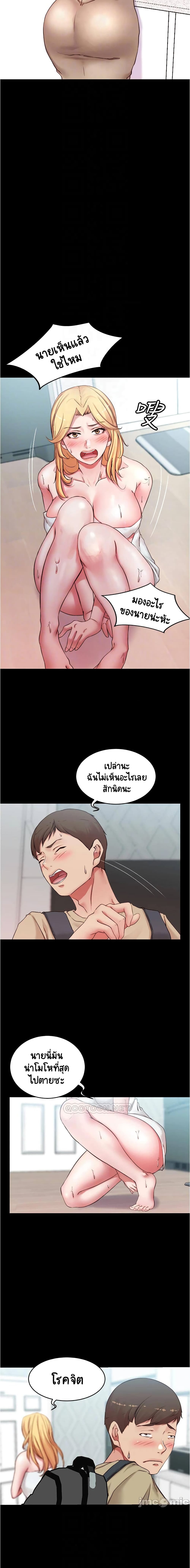 Panty Note – Panty Note – ตอนที่ 44 หน้า 2