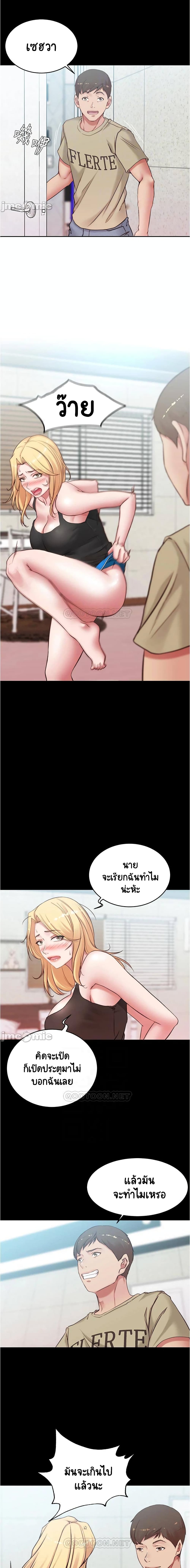 Panty Note – Panty Note – ตอนที่ 44 หน้า 5