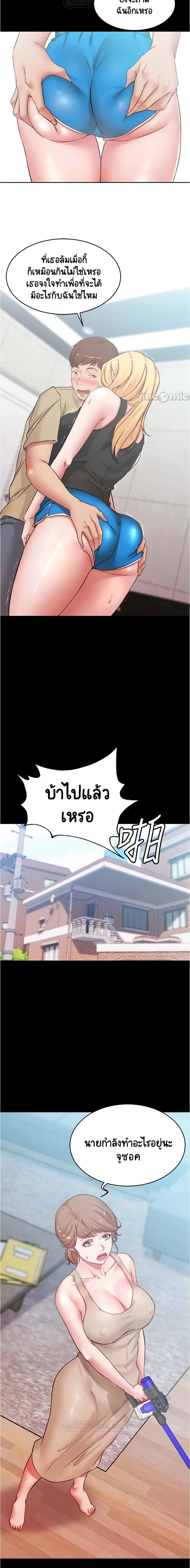 Panty Note – Panty Note – ตอนที่ 44 หน้า 7