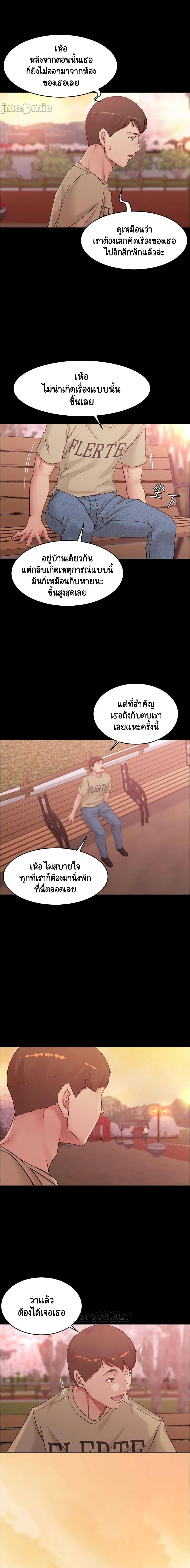 Panty Note – Panty Note – ตอนที่ 44 หน้า 11