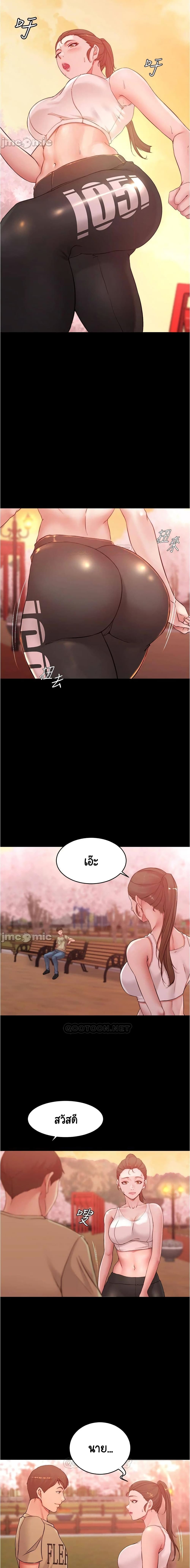 Panty Note – Panty Note – ตอนที่ 44 หน้า 12