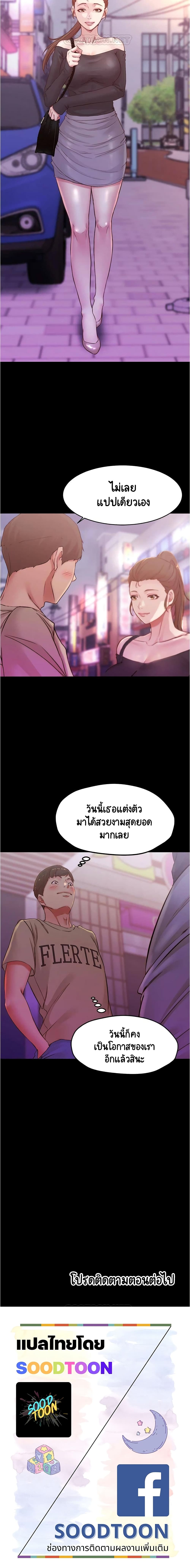 Panty Note – Panty Note – ตอนที่ 44 หน้า 15
