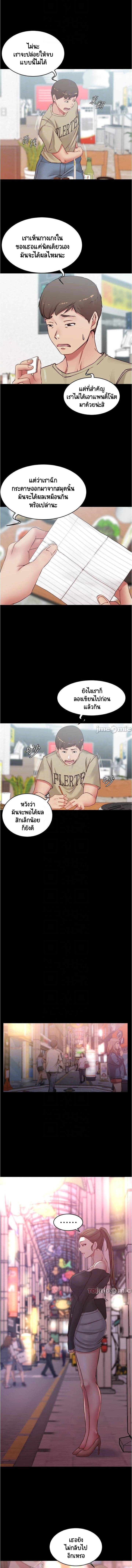 Panty Note – Panty Note – ตอนที่ 45 หน้า 3