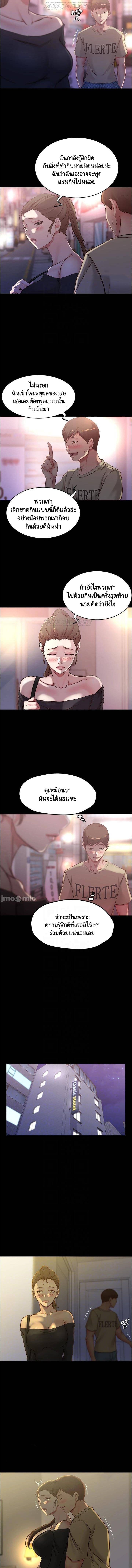 Panty Note – Panty Note – ตอนที่ 45 หน้า 4