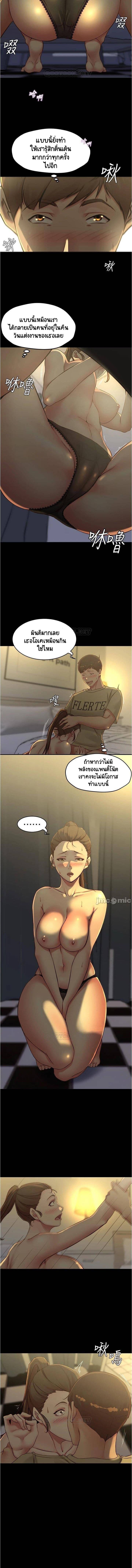 Panty Note – Panty Note – ตอนที่ 45 หน้า 8