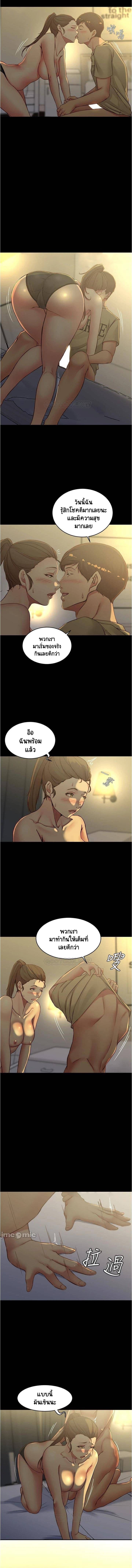 Panty Note – Panty Note – ตอนที่ 45 หน้า 9