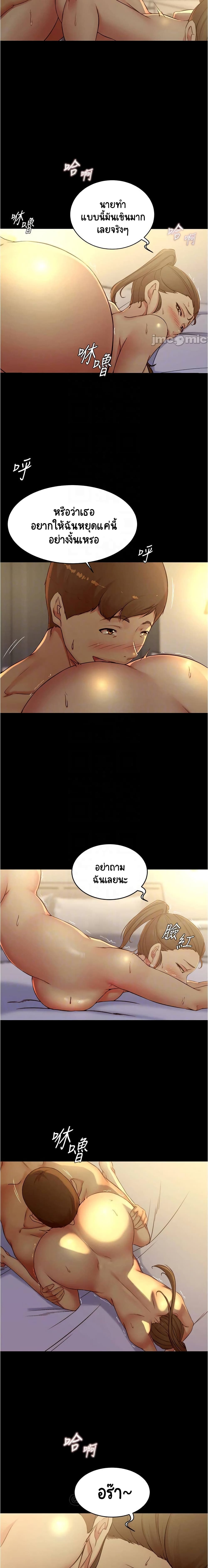 Panty Note – Panty Note – ตอนที่ 46 หน้า 3