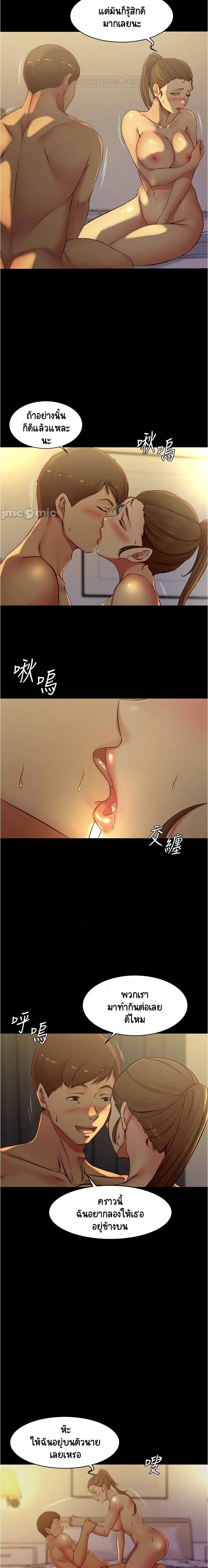 Panty Note – Panty Note – ตอนที่ 46 หน้า 5