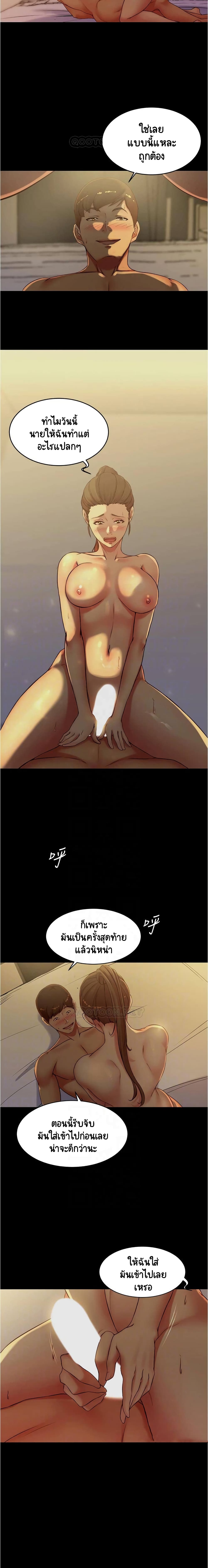 Panty Note – Panty Note – ตอนที่ 46 หน้า 6