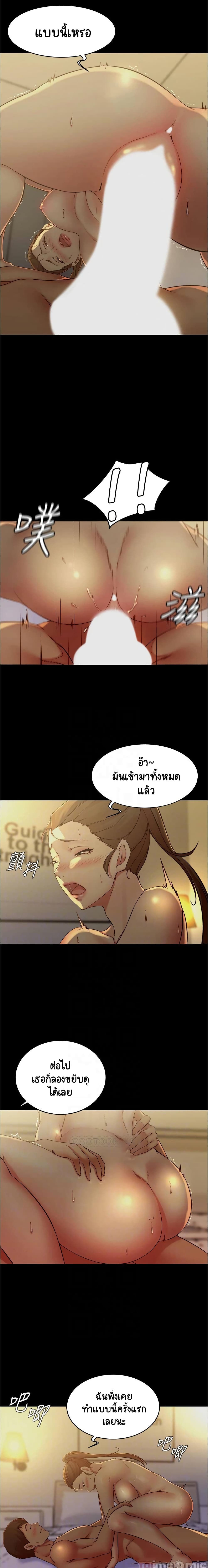Panty Note – Panty Note – ตอนที่ 46 หน้า 7