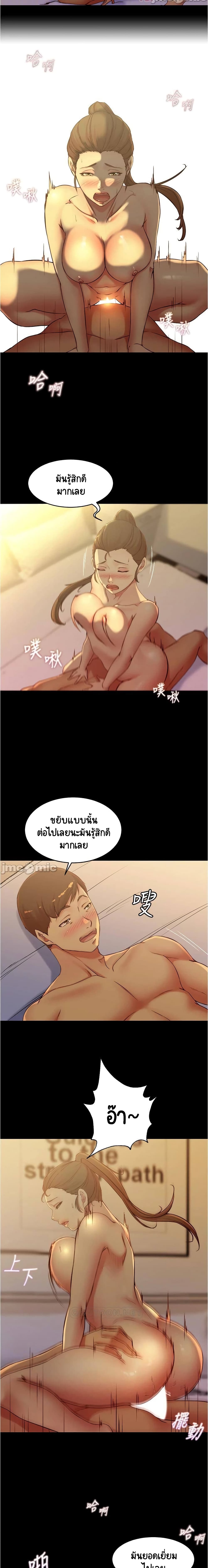 Panty Note – Panty Note – ตอนที่ 46 หน้า 8